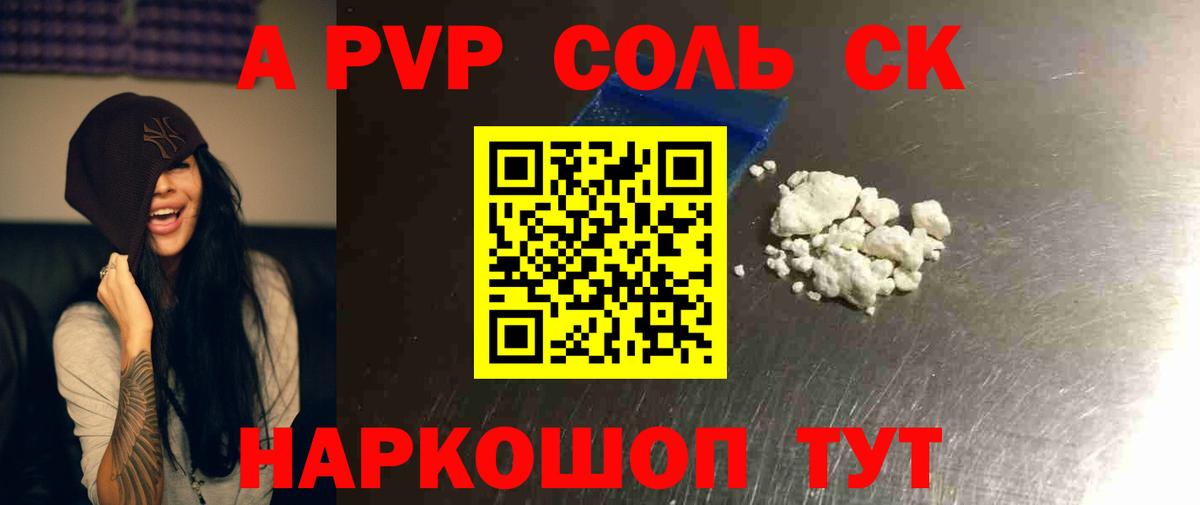 A-PVP СК КРИС  Alpha PVP СК  APVP  Дзержинский  Вход с VPN  Alfa_PVP СК КРИС 