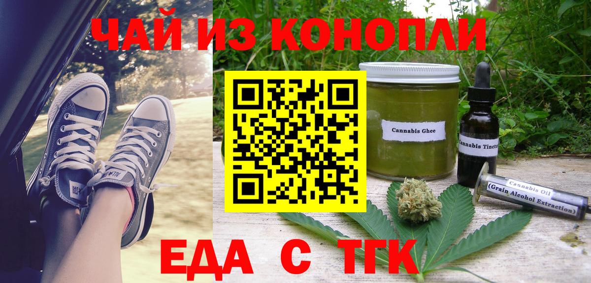 Canna-Cookies марихуана Дзержинский
