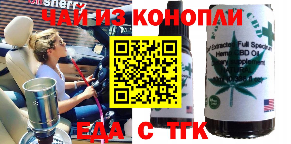 Cannafood конопля  Вход с VPN  Дзержинский 