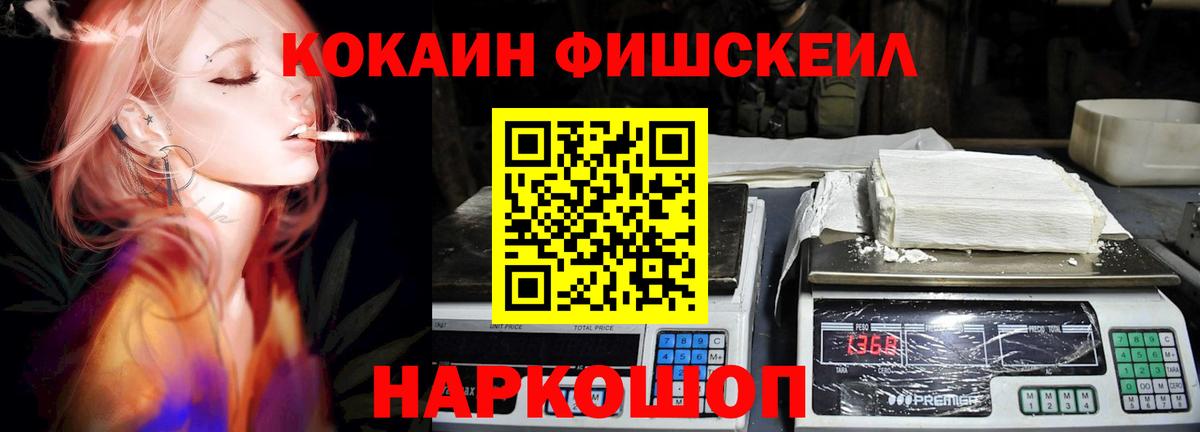 Кокаин 97%  Вход с VPN  COCAIN  Дзержинский  COCAIN Эквадор 