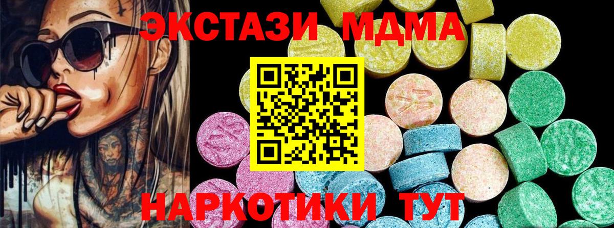 Экстази 280мг  Вход с VPN  МЕГА ONION  Экстази  Дзержинский  Экстази диски 