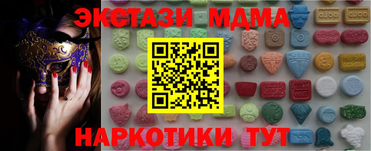 Экстази 280 MDMA Дзержинский