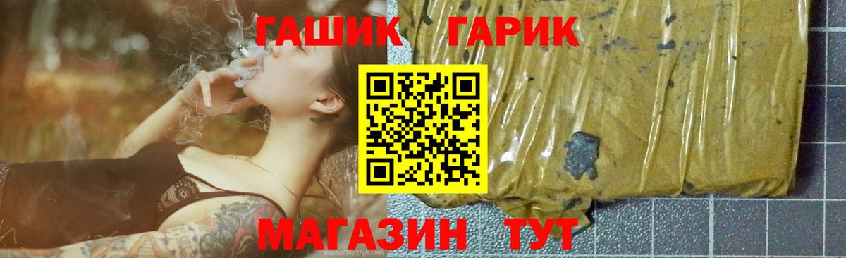Гашиш убойный Дзержинский