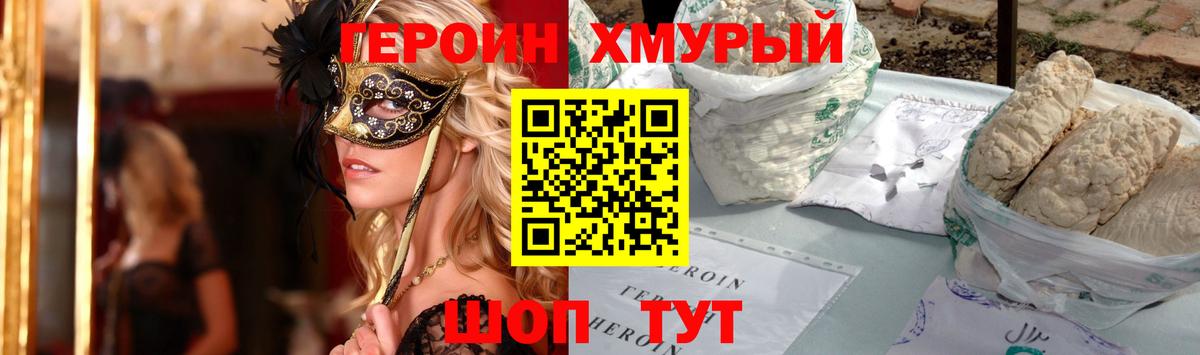 Дзержинский  Героин Афган  Героин  Вход с VPN 