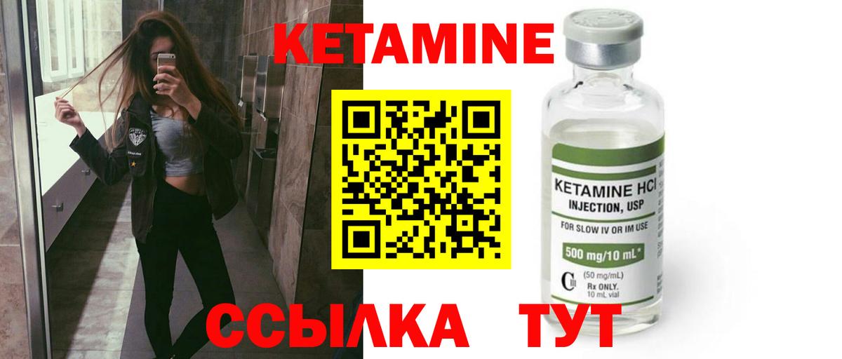 КЕТАМИН ketamine  Вход с VPN  КЕТАМИН ketamine  Дзержинский 