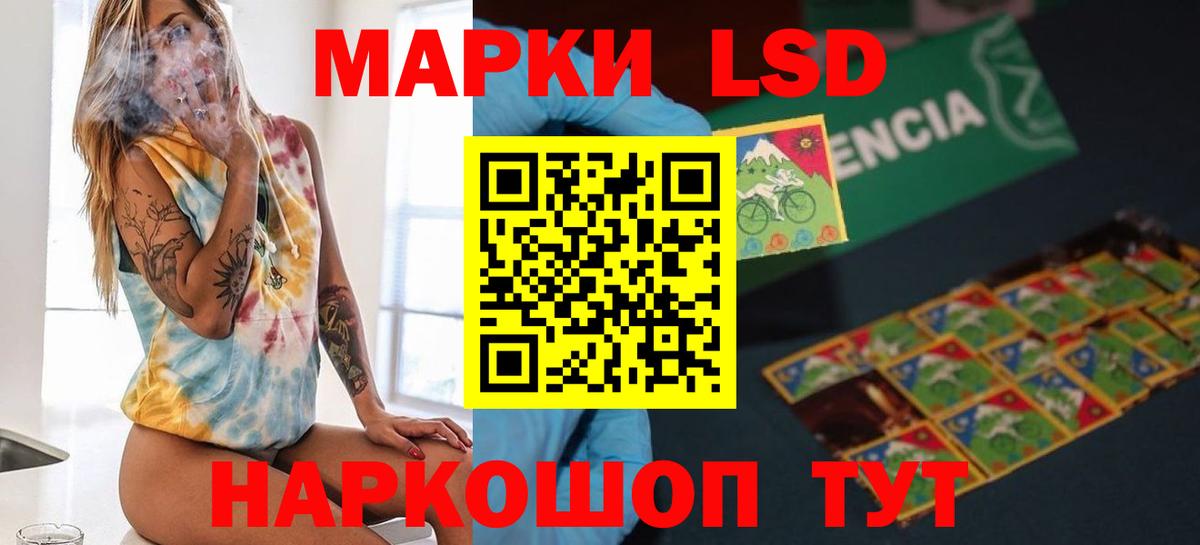 ЛСД экстази  LSD-25 экстази кислота  ЛСД экстази ecstasy  Вход с VPN  Дзержинский 