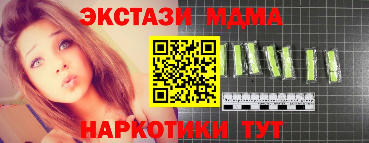 Дзержинский  МДМА молли  МДМА Molly  Вход с VPN 