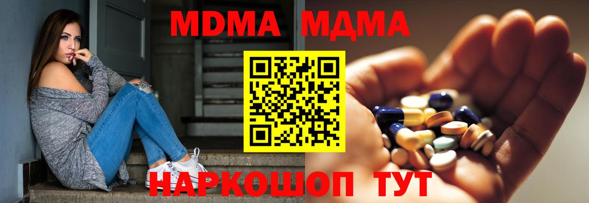 MDMA crystal Дзержинский