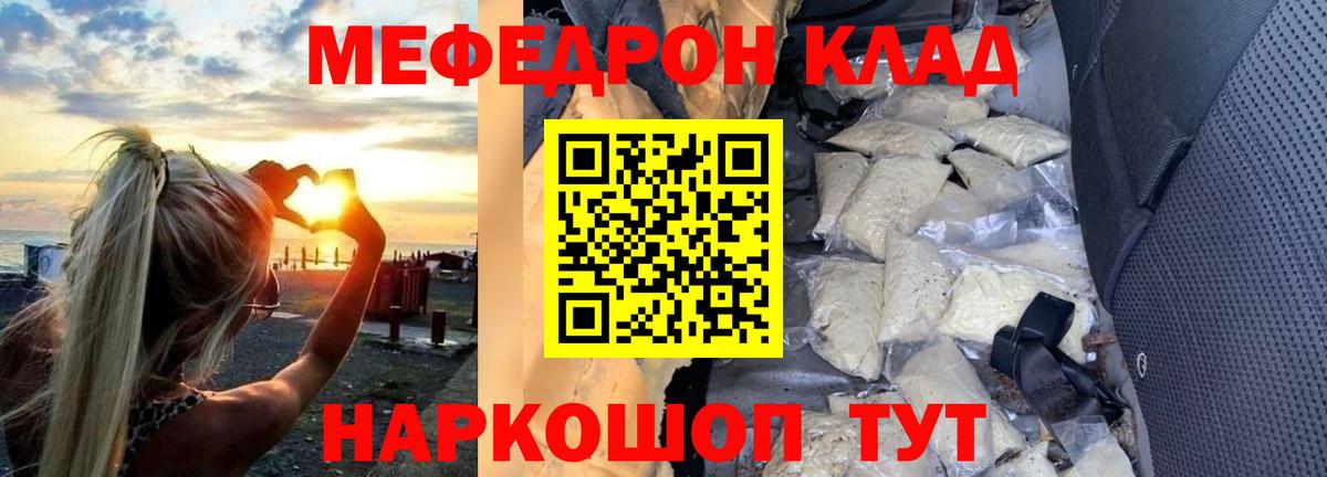 Меф 4 MMC  МЕФ mephedrone  МЯУ-МЯУ  Дзержинский  Вход с VPN  МЯУ-МЯУ 
