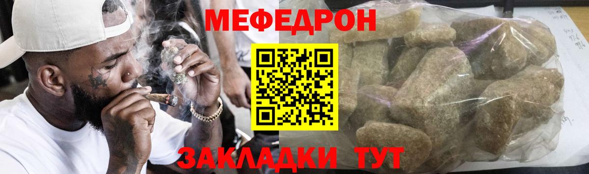 Мефедрон мука Дзержинский