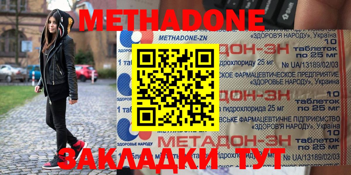 МЕТАДОН белоснежный  Метадон белоснежный  MEGA ССЫЛКА  Вход с VPN  Дзержинский 