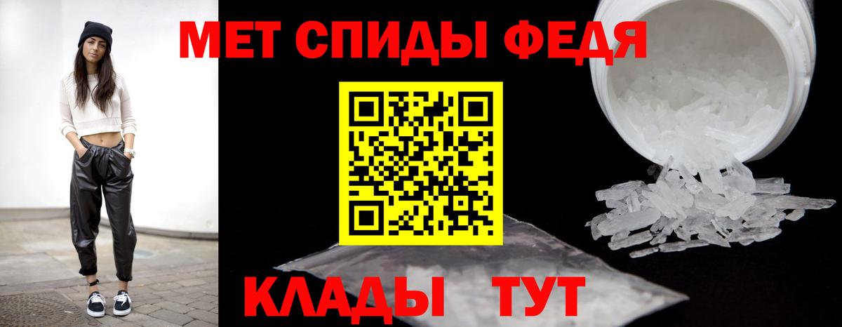 Метамфетамин мет Дзержинский