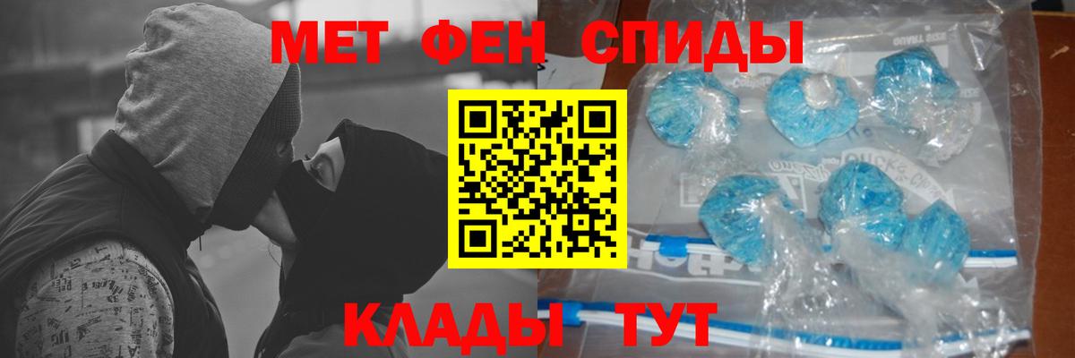 Первитин кристалл  Вход с VPN  Первитин кристалл  Дзержинский 