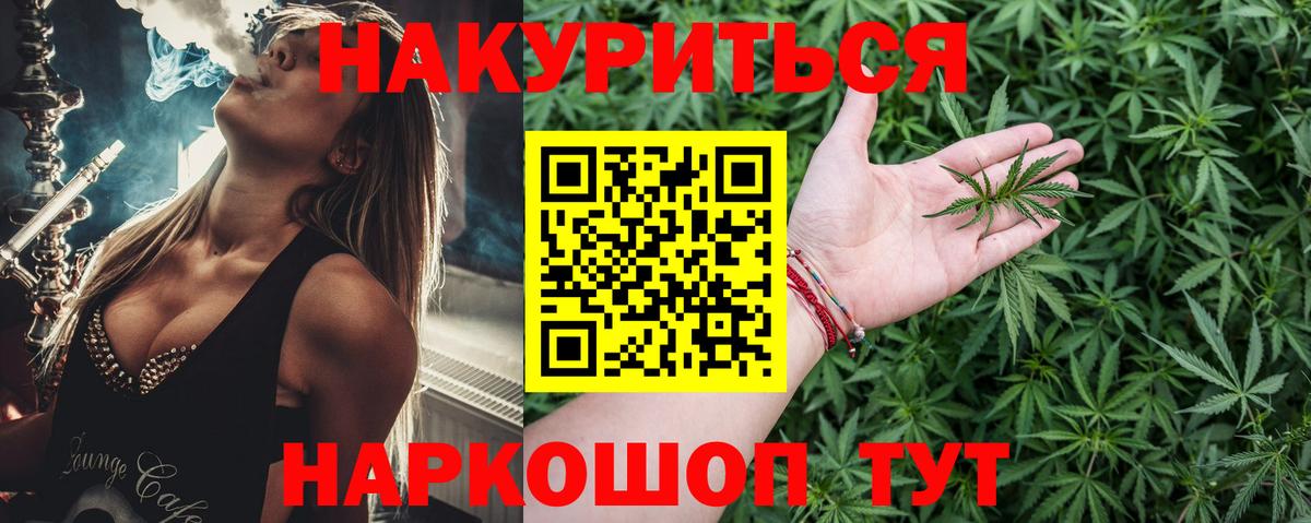 Конопля THC 21%  МАРИХУАНА ГИДРОПОН  Бошки Шишки Ganja  Вход с VPN  Конопля сатива  Дзержинский 